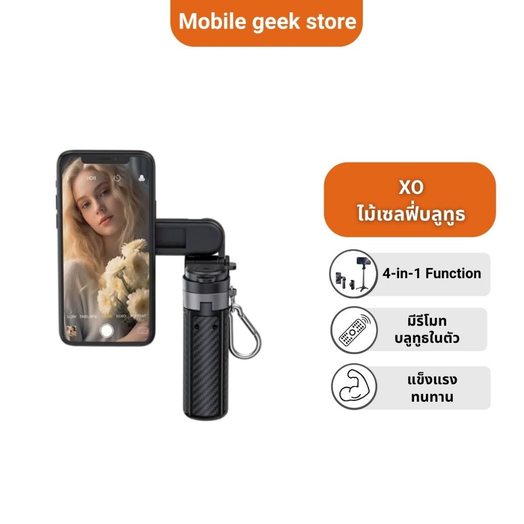 XO SS25 ไม้เซลฟี่แม่เหล็ก 4in1 บลูทูธไร้สาย ขาตั้งกล้องขนาดพกพา Magnetic Selfie Stick รีโมทในตัว สำหรับ iPhone Android