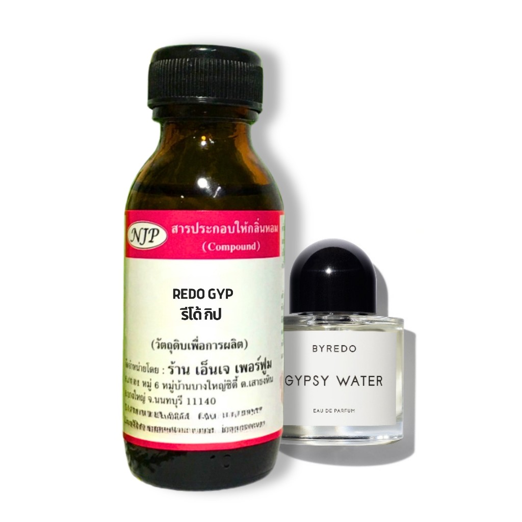 หัวเชื้อน้ำหอมNjp กลิ่น รีโด้ กิป (REDO GYP) ไม่ผสมแอลกอฮอร์