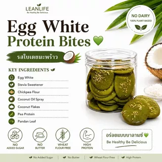 Egg White Protein Bites : Leanlife สินค้าแตกง่าย