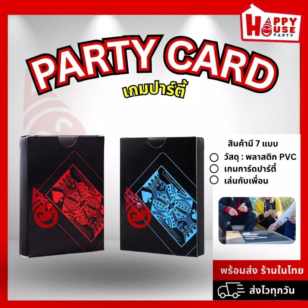 [ร้านไทย] การ์ดเกมปาร์ตี้ สีดำ PVC กันน้ำ 54 ใบ ทนทาน ยืดหยุ่น สำหรับกิจกรรมสังสรรค์ พร้อมส่ง