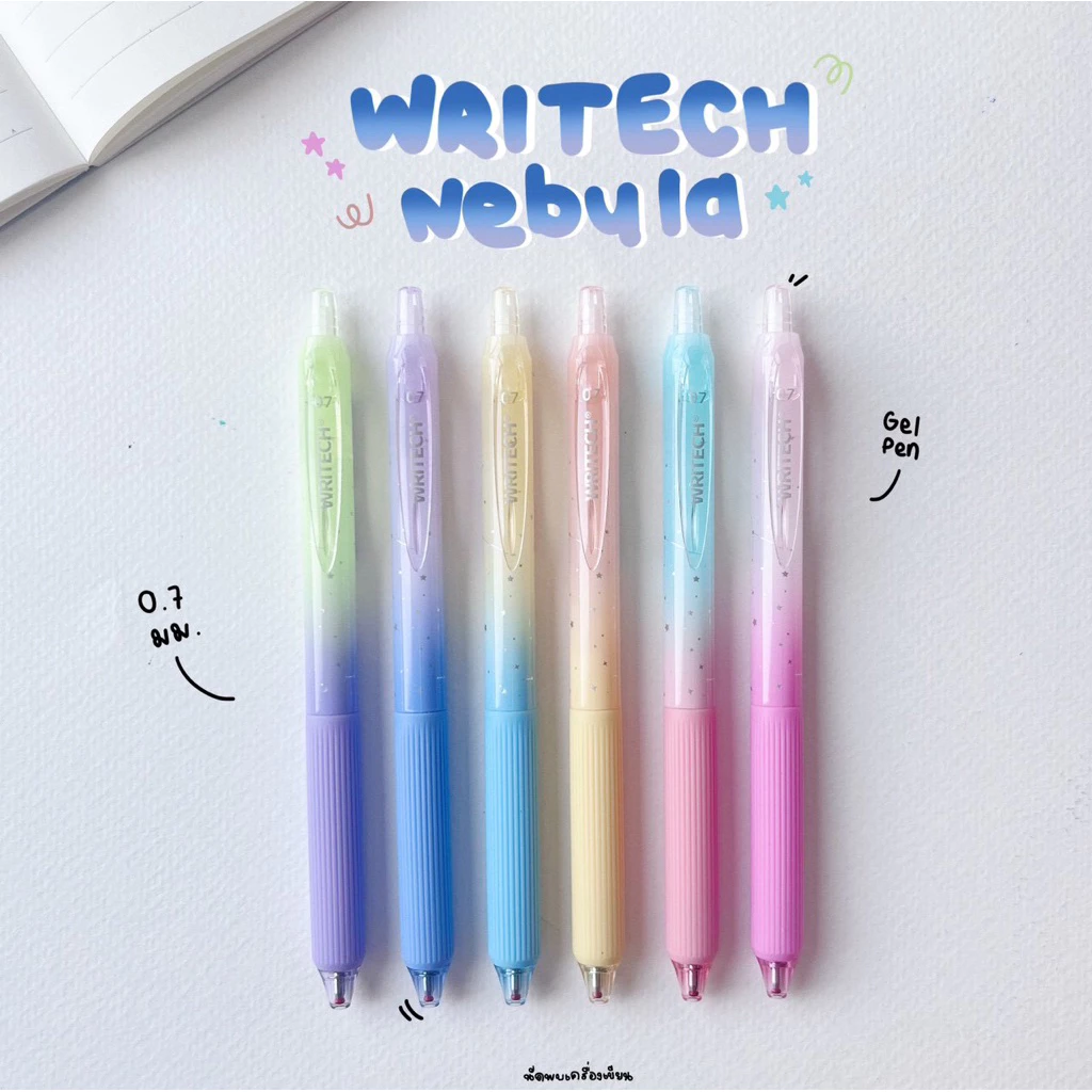 Writech ปากกาเจล รุ่น Nebula W-0163 หัวลูกลื่น 2 ชั้น ขนาด 0.7mm