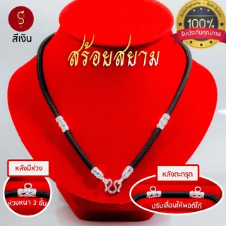 [แถมฟรี* มีใบรับประกัน] สร้อยเชือก ห้อยพระ ชุดคล้องหน้า 1 องค์ l ของขวัญผู้ใหญ่ ผู้ชาย เด็ก ผู้หญิง