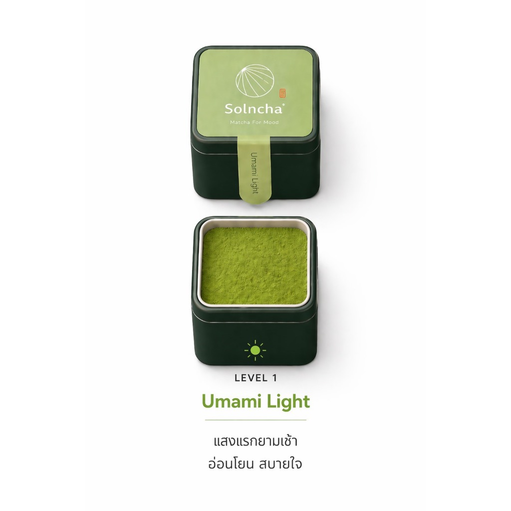 เพียวมัทฉะ ชาเขียวมัทฉะ ญี่ปุ่น Solncha' Pure Umami Light (Dawn Glow) Grade : Supreme ฝาดน้อย พร้อมส่ง Level 1