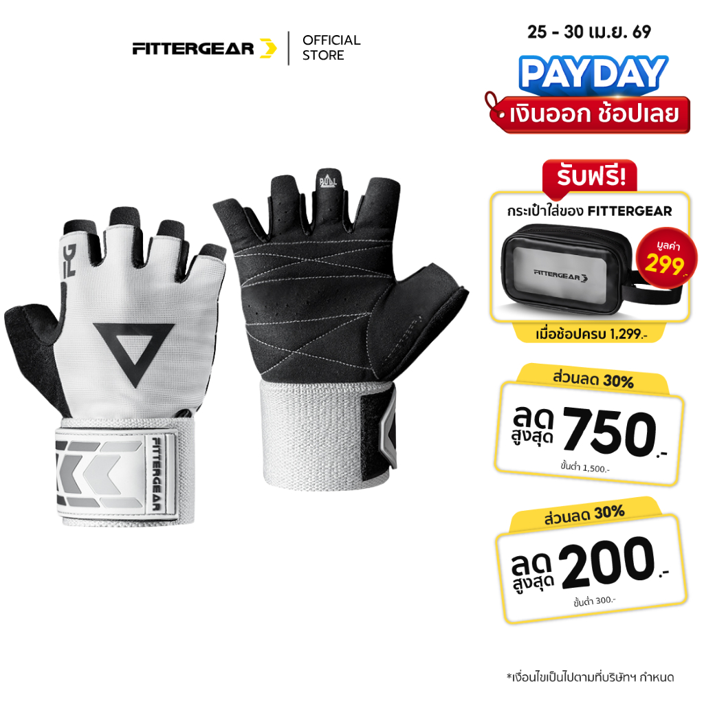 FITTERGEAR : TRAINING GLOVES TRIANGLE WHITE ถุงมือฟิตเนส ออกกำลังกาย พร้อมสายรัดข้อมือ