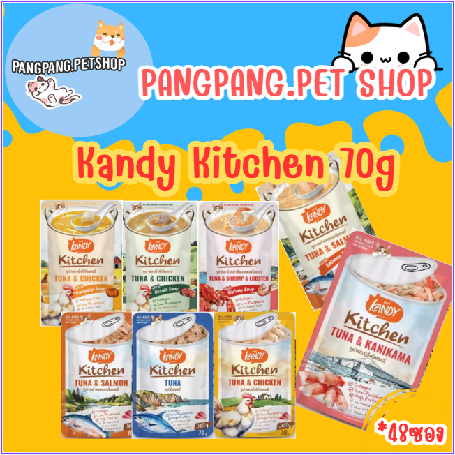 Kandy Kitchen แคนดี้คิท อาหารเปียกแมว ขนาดซองละ 70 กรัม *48ซอง ยกลังKandy