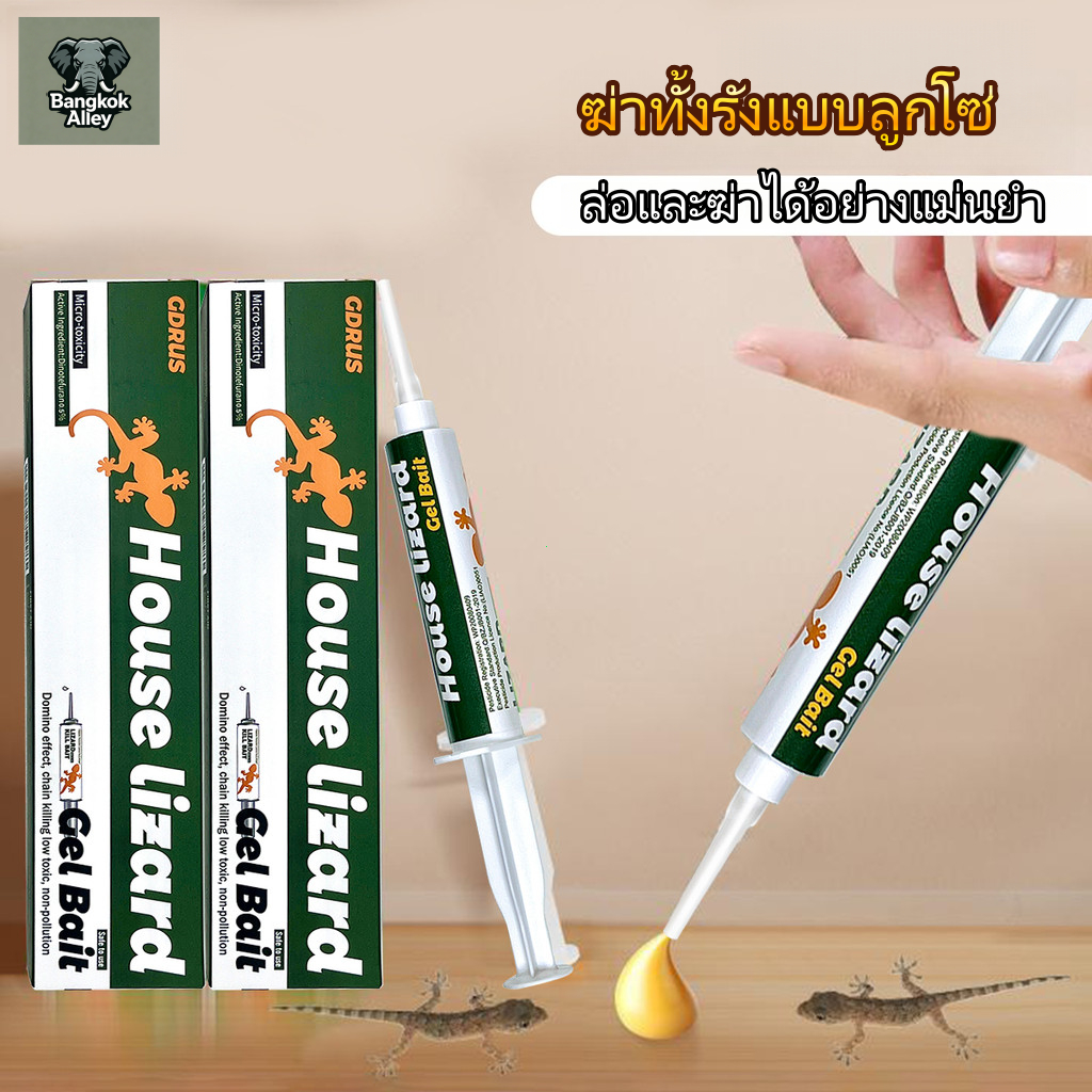 ยากำจัดตุ๊กแก เจลไล่จิ้งจก ดึงดูดแมลงได้ดี ยาไล่ตุ๊กแก สำหรับใช้ในบ้าน ปัญหาจิ้งจกและตุ๊กแก เห็นผล 100%