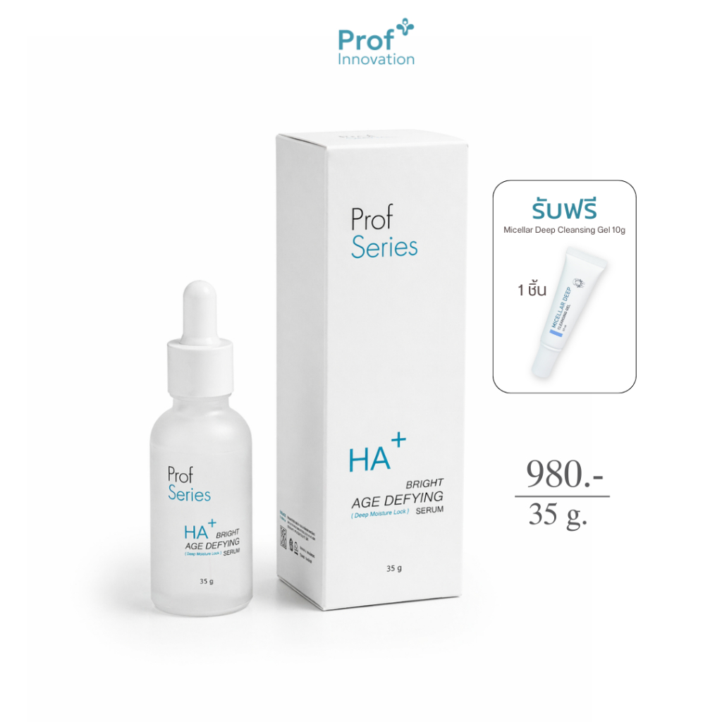Prof Series HA+ Bright Age Defying Serum 35 g. ไฮยา เซรั่ม ผิวชุ่มชื้น
