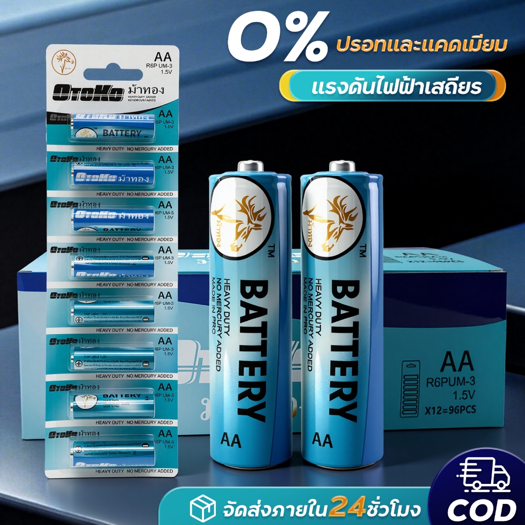 ถ่านไฟฉาย AA แพ็คละ8ชิ้น [แท้พร้อมส่ง]  ถ่านอัลคาไลน์ 1.5V ถ่านไฟฉาย รีโมท ของเล่น พานาโซนิค 2A