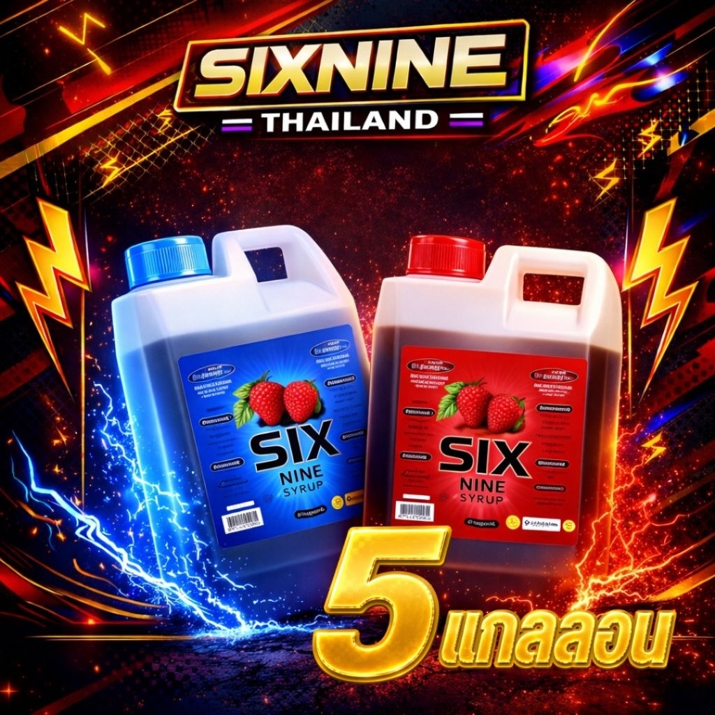 [5 แกลลอน] Sixnine ไซรัป 🍒ฝาเทา ฝาแดง 1020ml. ของแท้จากโรงงาน น้ำเชื่อเข้มข้น SIX พร้อมส่ง💯