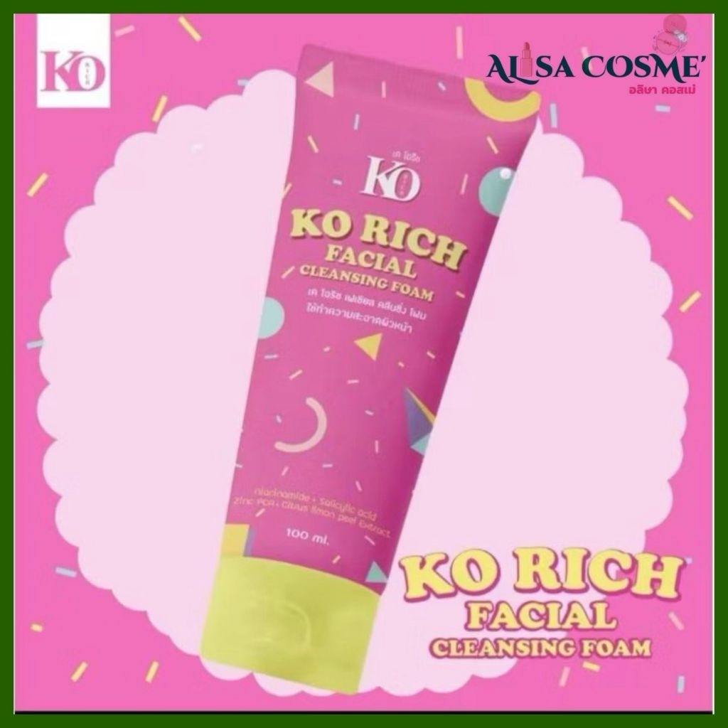 โฟมล้างหน้า KO RICH Facial Cleansing Foam (เค โอริช เฟเชียล คลีนซิ่ง โฟม)