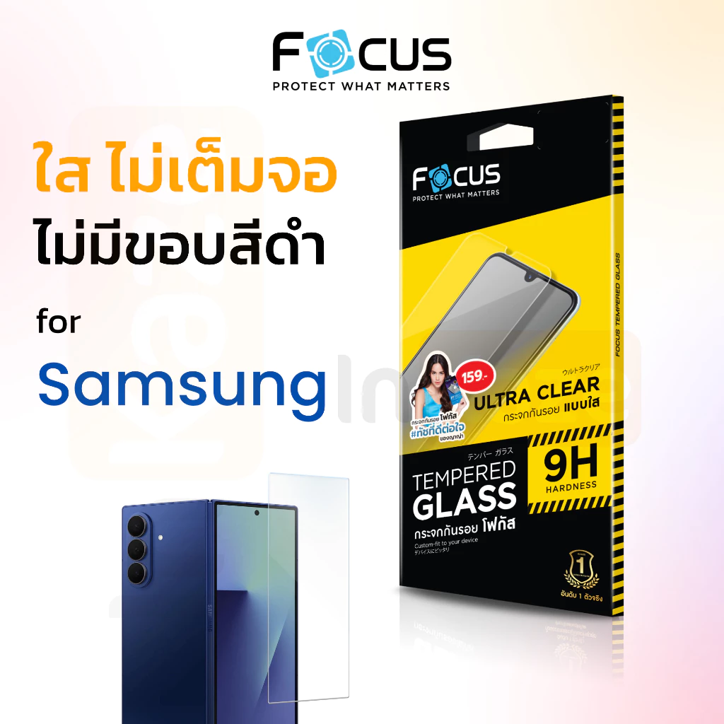 ฟิล์มกระจก ใส Focus Samsung Galaxy Z Flip 7 FE 6 5 / Fold 6 7 กระจกจอนอก โฟกัส ซัมซุง