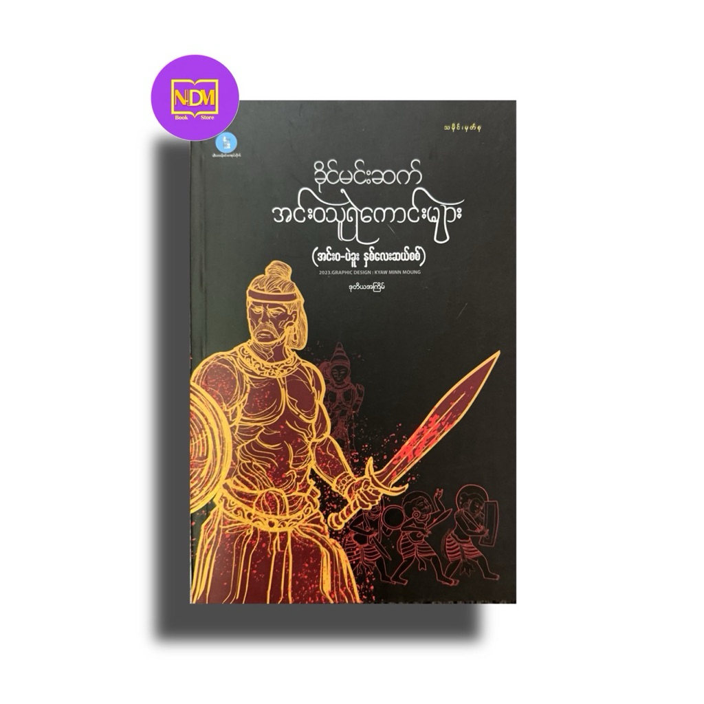 History Book - MyanmarBook
