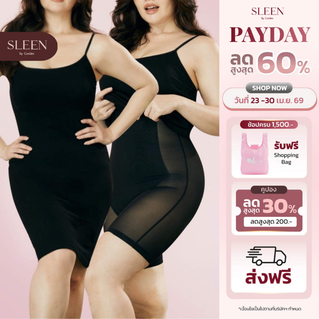 GOSLIM เดรสพรางหุ่น ซ่อนพุง Magic Dress ที่ซ่อน Shapewear ไว้ด้านใน ใส่เดรสรัดรูปได้มั่นใจ รัดรูป
