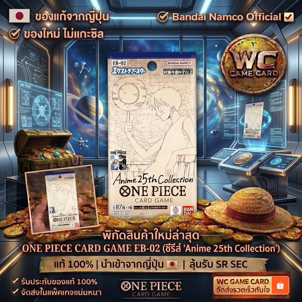 (ซอง)ONEPIECE GAME CARD EB-02 วันพีซอีบี02 แบบซอง ของแท้ 100💯 ภาษาญี่ปุ่น ของแท้ Bandai