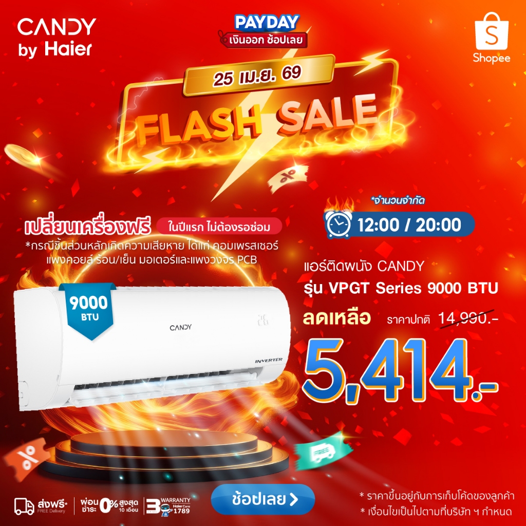 [Presale23200BTUเข้า24เม.ย]CANDY เครื่องปรับอากาศติดผนัง อินเวอร์เตอร์ รุ่น VPCT/VPGT Series