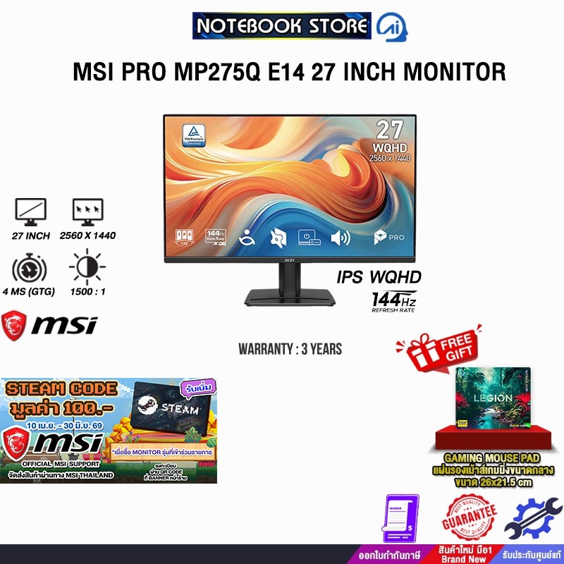 MSI PRO MP275Q E14 27 INCH MONITOR (IPS WQHD 144Hz)/ประกัน 3 Years