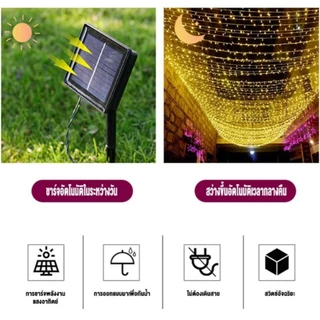 【7/12/22/32m】ไฟ สตริง led โซล่าเซลล์ กันน้ำสตริง สวนกลางแจ้ง งานแต่งงานไฟตกแต่งเทศกาล