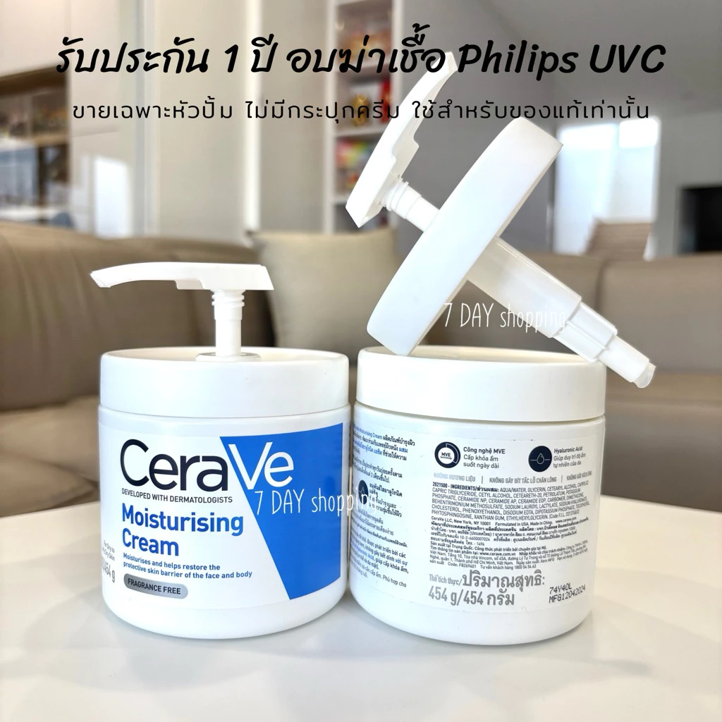 มีโค้ด30%ทัก รับประกัน 1 ปี หัวปั๊ม Cerave สำหรับใช้กับกระปุกขนาด 454g เฉพาะ หัวปั้ม ฝาปั๊ม Cerave ไม่มีกระปุก