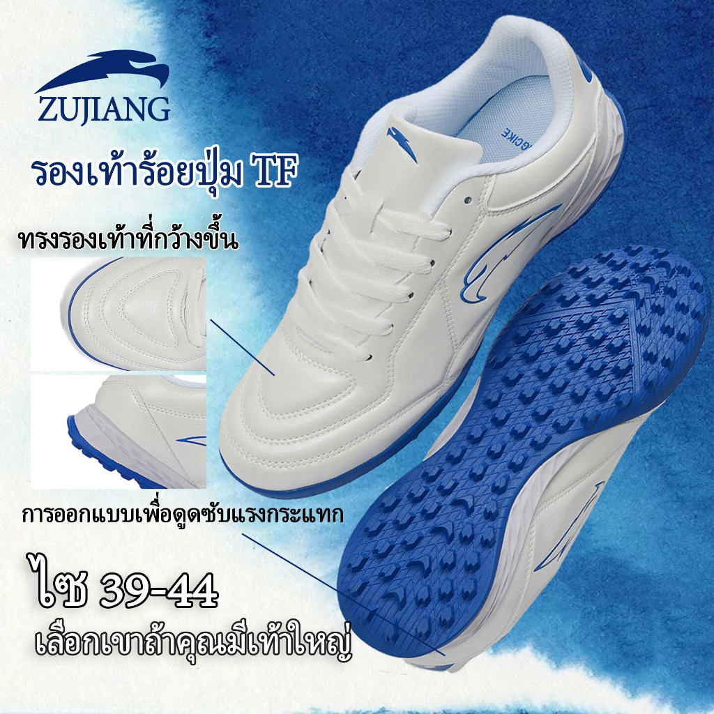 ZUJIANG รองเท้าร้อยปุ่ม รองเท้าฟุตบอล ร้อยปุ่ม รองเท้าบอล สตัดฟุตบอล สตั๊ด 39-44 football shoes