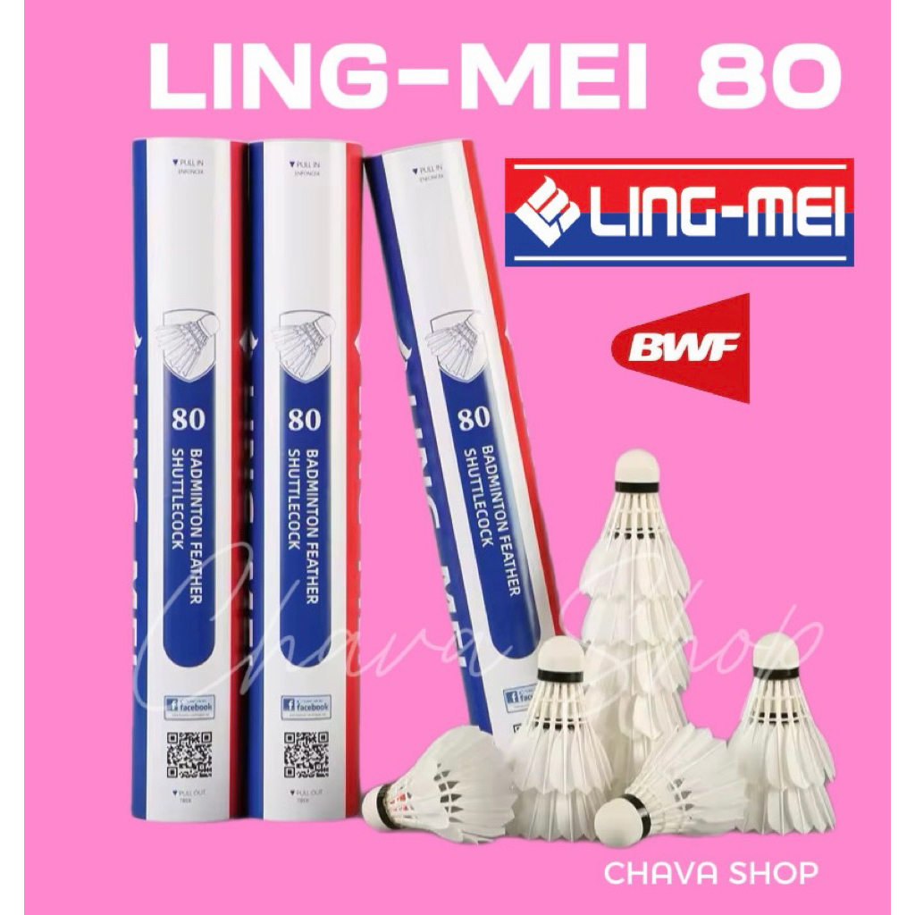 LING-MEI รุ่น 80 Speed 75 ลูกแบดมินตัน ขนห่านเกรดพรีเมี่ยม (พร้อมส่ง ของแท้ 100% ‼️)