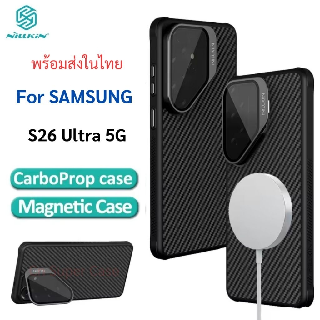 Nillkin เคส Samsung S26 Ultra รุ่น Aramid Fiber TPU เคสกันกระแทก คาร์บอนไฟเบอร์ รองรับวงแหวนแม่เหล็ก ( ส่งทันที )