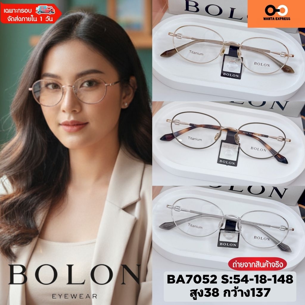 BOLON TITANIUM BA7052 ของแท้ ประกันศูนย์ แว่นตา ญาญ่า พร้อมเลนส์สั่งตัด แว่นสายตาสั้น ยาว แว่นกรองแส