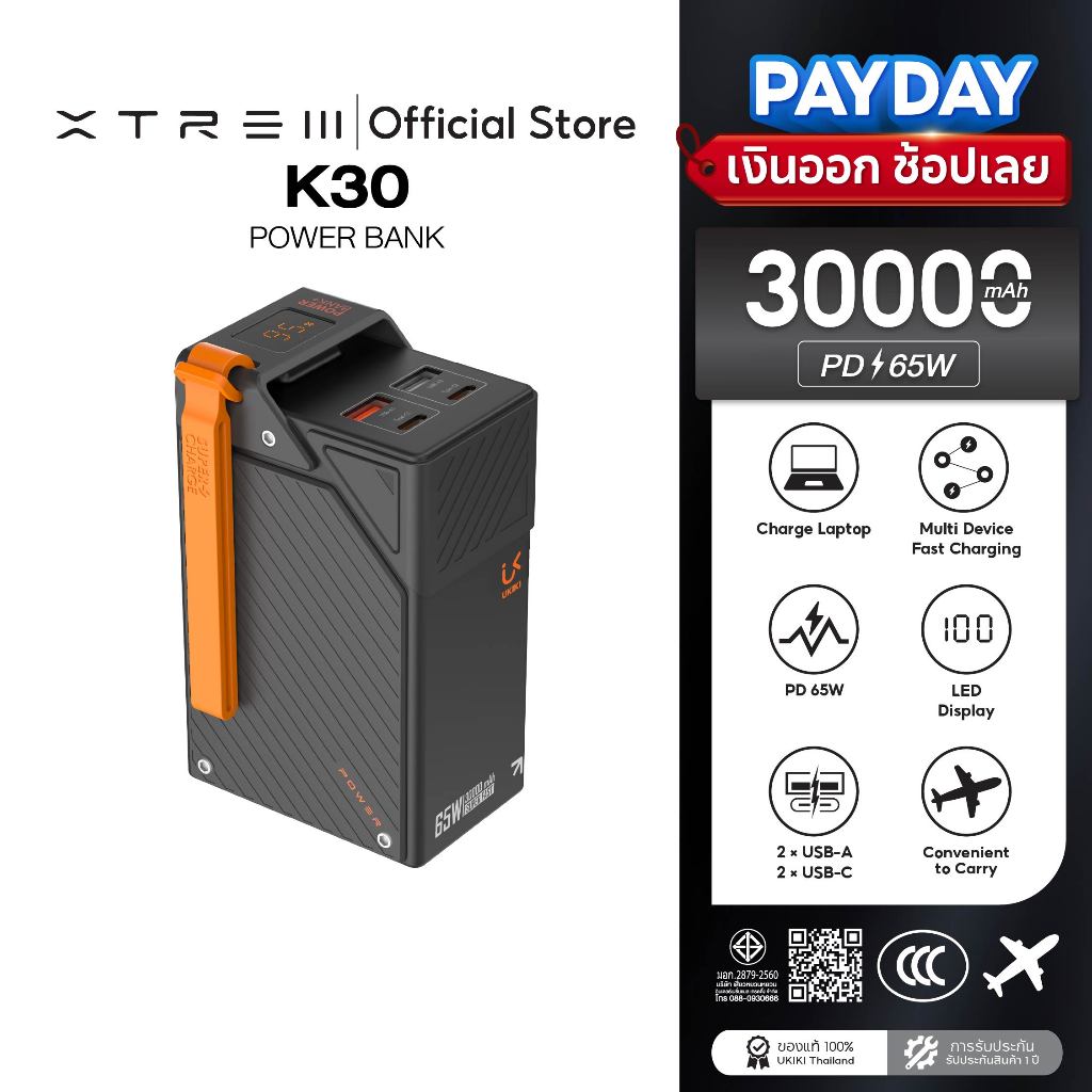 [CCC] UKIKI K30 พาวเวอร์แบงค์ Powerbank 30000mAh PD65W พาวเวอร์แบงค์ชาร์จเร็ว 4พอร์ต USB-C/USB-A ชาร์จโน๊ตบุ้ค