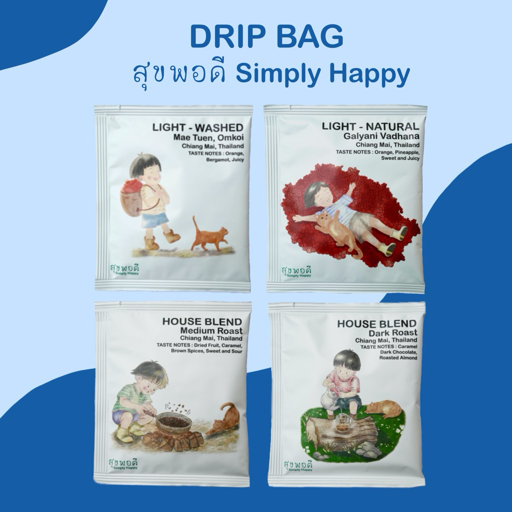 Drip Bag Coffee — สุขพอดี Simply Happy กาแฟดริปแบค คั่วอ่อน คั่วกลาง คั่วเข้ม เมล็ดไทย เชียงใหม่