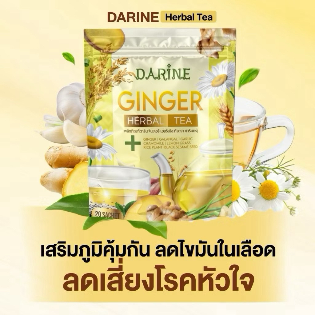 ของแท้ NAPA ชาขิงผสมสมุนไพร คาโมมายล์ 1 แถม 1 (40 ซอง)