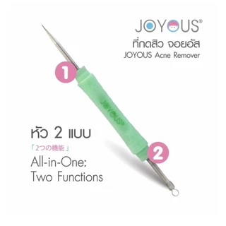 ที่กดสิว JOYOUSคละสี( 1 ชิ้น)