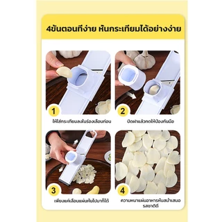 เครื่องหั่นกระเทียม2 in1 เครื่องหั่น อุปกรณ์ครัว ที่สไลด์กระเทียม บริการหลังการขายดี พร้อมส่งจากไทย