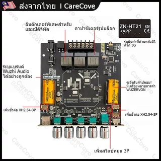 WUZHI ZK-HT21 3G+APP ลำโพง 160+160+220W แอมป์จิ๋วบลูทูธ โมดูลขยายเสียง 2.1 ช่อง 5.0 ไร้สิ่งกีดขวาง AUX+Bluetooth+USB