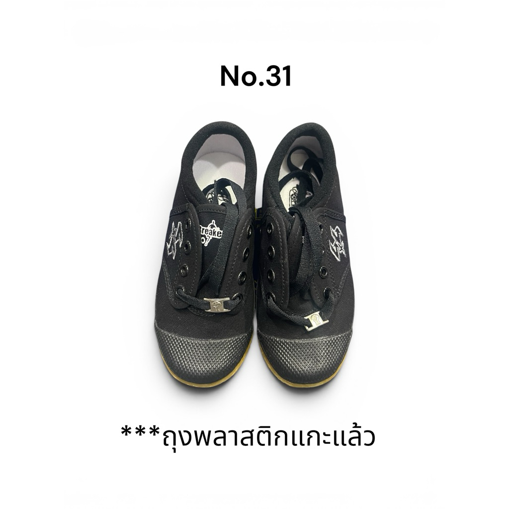 รองเท้านักเรียน Breaker Futsalสีดำ(รองเท้าผ้าใบ)