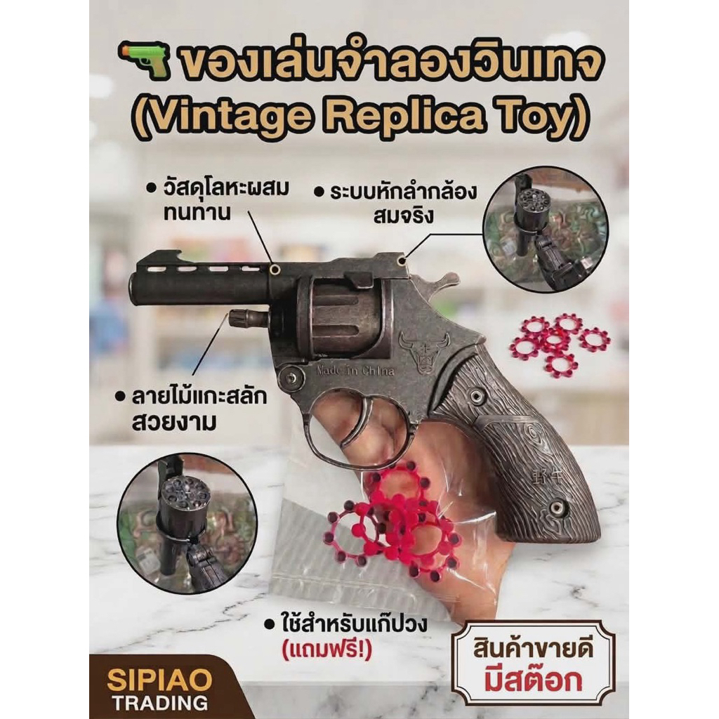 ของเล่น โมแก๊บ8นัด ด้วยระบบหักลำกล้อง วัสดุโลหะพสม