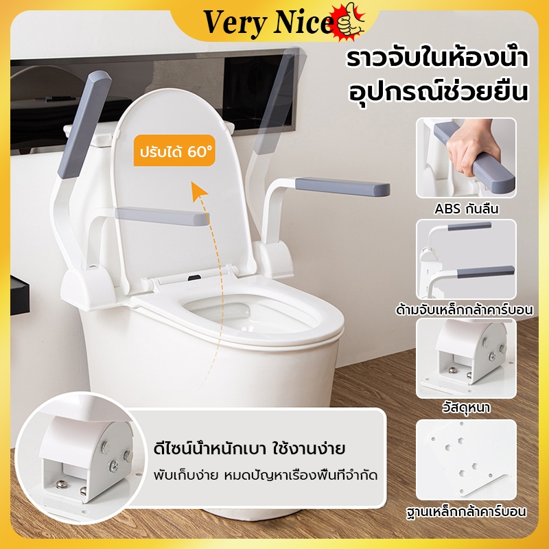 Hot Selling ราวจับชักโครก ราวจับกันลื่นครอบชักโครก สำหรับยึดกับโถสุขภัณฑ์แบบนั่งไม่ต้องเจาะผนัง
