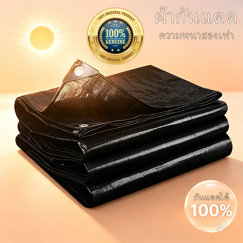 ผ้าใบกันแดดฝน ผ้าใบ ผ้าใบกันฝน 2x2 2x3 3x3 กันสาดบังแดดฝน ผ้าใบกันน้ำ ผ้าใบกันแดดกันฝน ผ้ายางกันแดดฝน