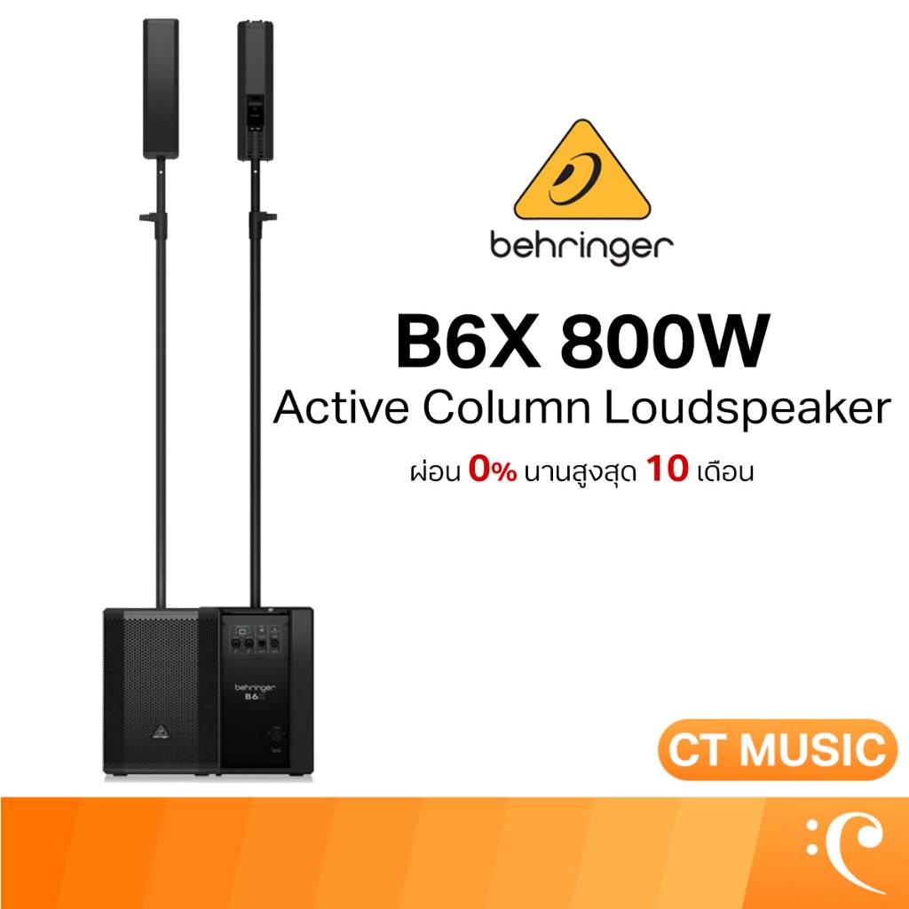 Behringer B6X 800W Active Column Loudspeaker ลำโพง Active Column Loudspeaker