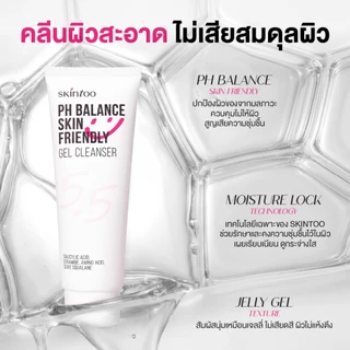 [ขายดี]เจลล้างหน้าสูตรออ่นโยน PH Balance ลดสิวคุมมัน ช่วยเติมความชุ่มชื้น ผิวไม่แห้งตึงGel Cleanser pH 5.5 100ml SKINTOO