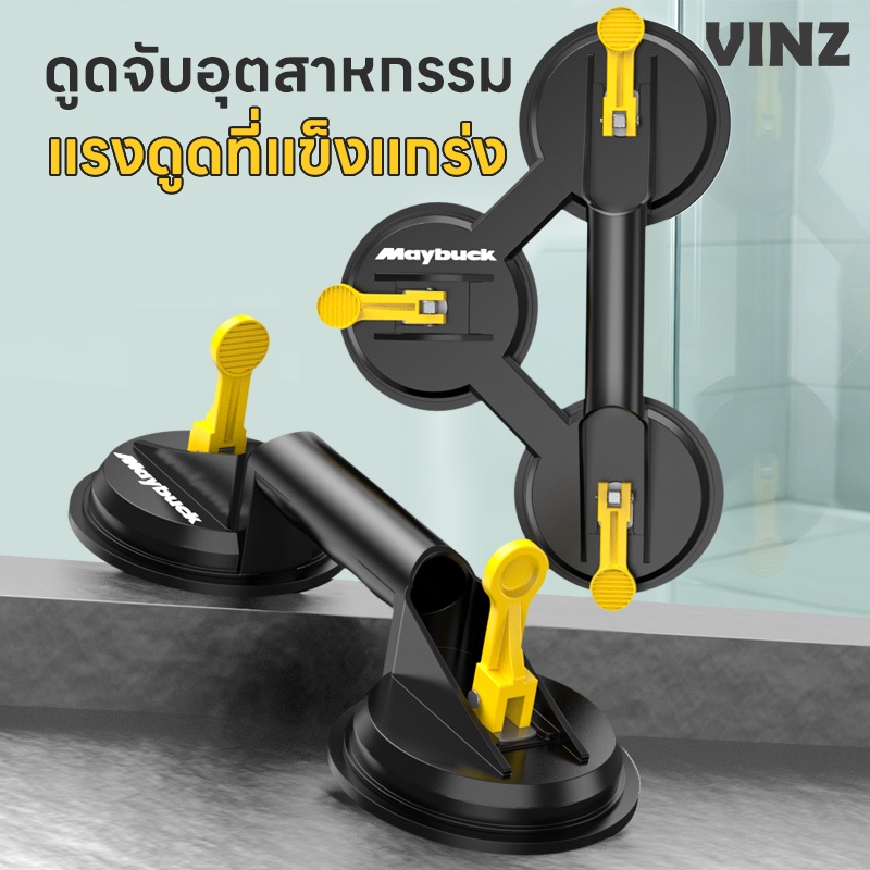 ตัวดูด ตัวดูดกระจก ตัวดูดกระเบื้อง 1/2/3ขา รถตัวดึงบุ๋ม รับน้ำหนักสูงสุด 45-90kg
