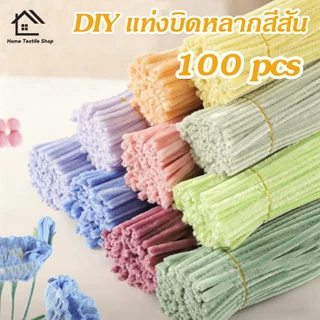 【100PCS】DIY ลวดกำมะหยี่ ลวดกํามะหยี่ขนฟู เส้นขนฟู ลวดกำมะหยี่หนาพิเศษ คละสี สีสันสดใส สีพาสเทล