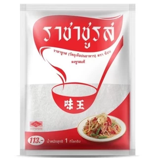 ผงชูรสแท้ราชาชูรสตราช้อนขนาด1กิโล×5ถุง=5กิโลิ. แถมฟรี น้ำตาลทราย500กรัม×5ถุง