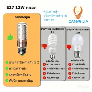CANMEIJIA โคมไฟติดผนัง ไฟประดับกลางแจ้ง IP67 3สี ไฟกิ่ง สามารถเปลี่ยนหลอดไฟ E27 ได้ เรืองแสงสองหัว