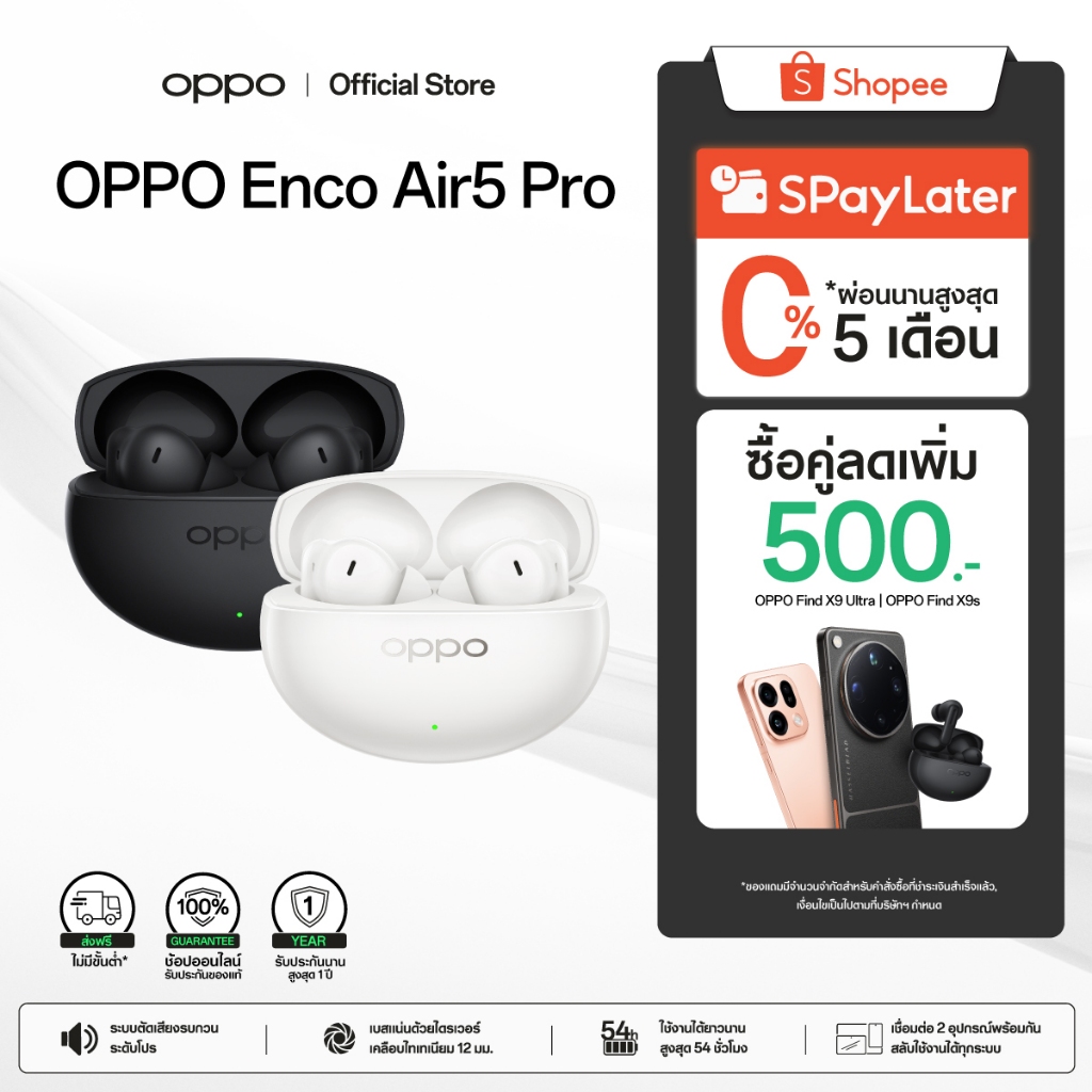 [ใหม่] OPPO Enco Air5 Pro | หูฟังบลูทูธ ไร้สาย ออปโป้ เสียงชัด ไมโครโฟน 3ตัว ตัดเสียงรบกวน กันน้ำกันฝุ่น ฟังได้นาน 54ชม.