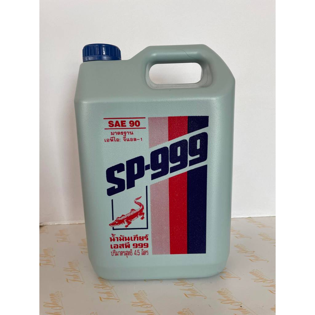 น้ำมันเกียร์ จระเข้ SP-999 GL-1 เบอร์ 90 140 250