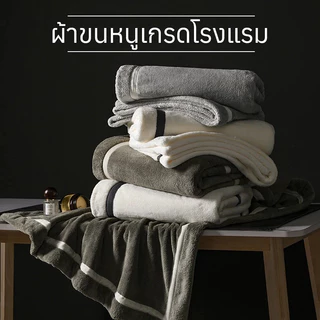 【UNEED】คอลเลคชั่นใหม่ 2026 ผ้าไมโครไฟเบอร์ ผ้าเช็ดตัวผืนใหญ่ เกรดโรงแรม ผ้าขนหนูเกรดพรีเมียม เเห้งไว ซึมซับดีไม่เป็นขุย
