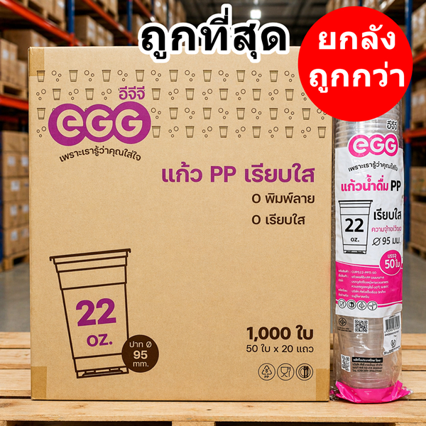 แก้วแคปซูล แก้วพลาสติก  ปาก 95 และ ฝา ยกลัง