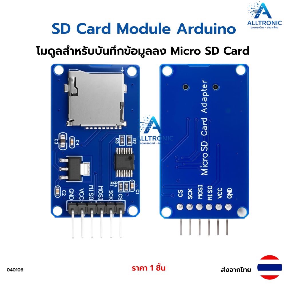 SD Card Module Arduino Micro SD Card Module Arduino โมดูลอ่าน SD Card รองรับ ESP8266 ESP32