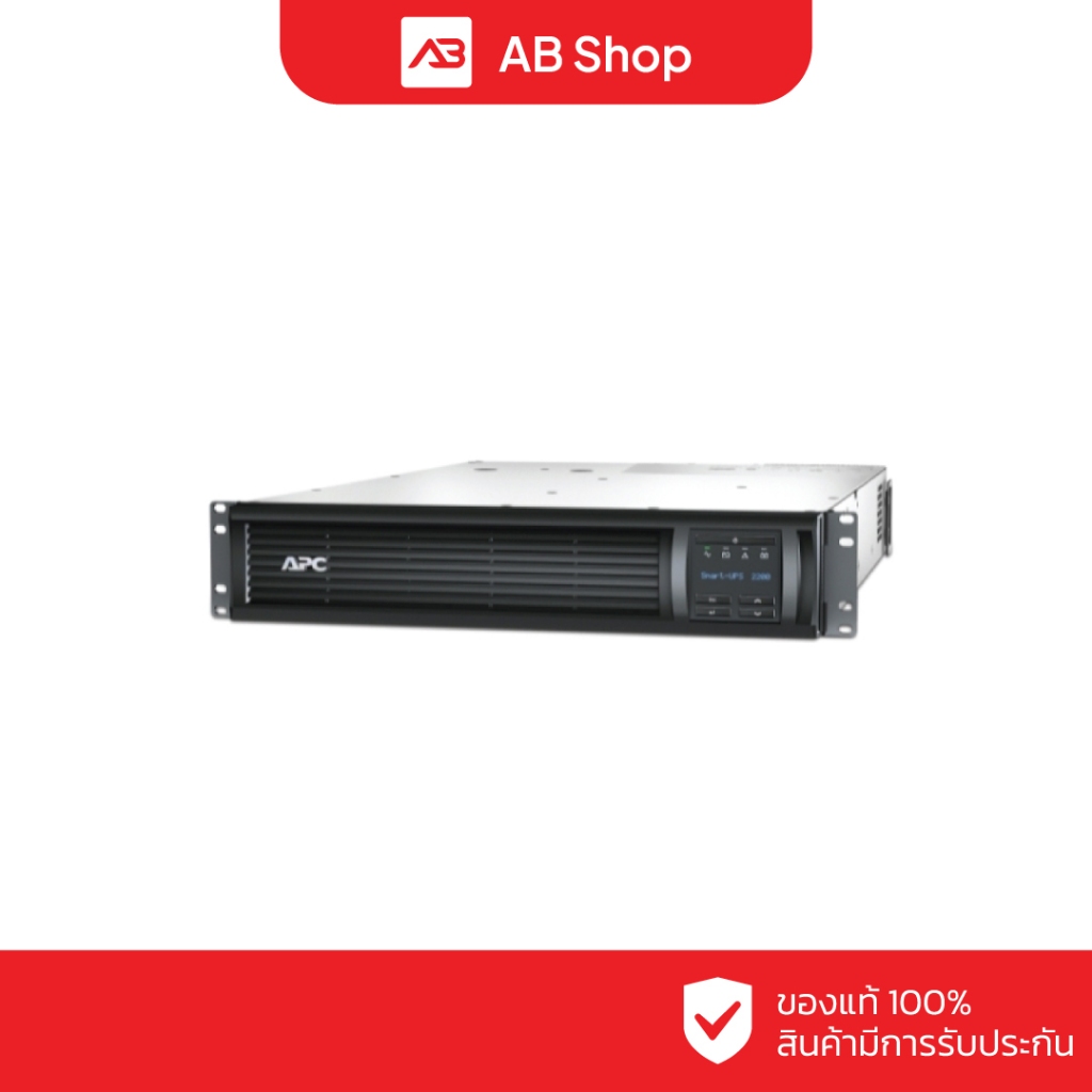 APC SMT2200RMI2UC เครื่องสำรองไฟ