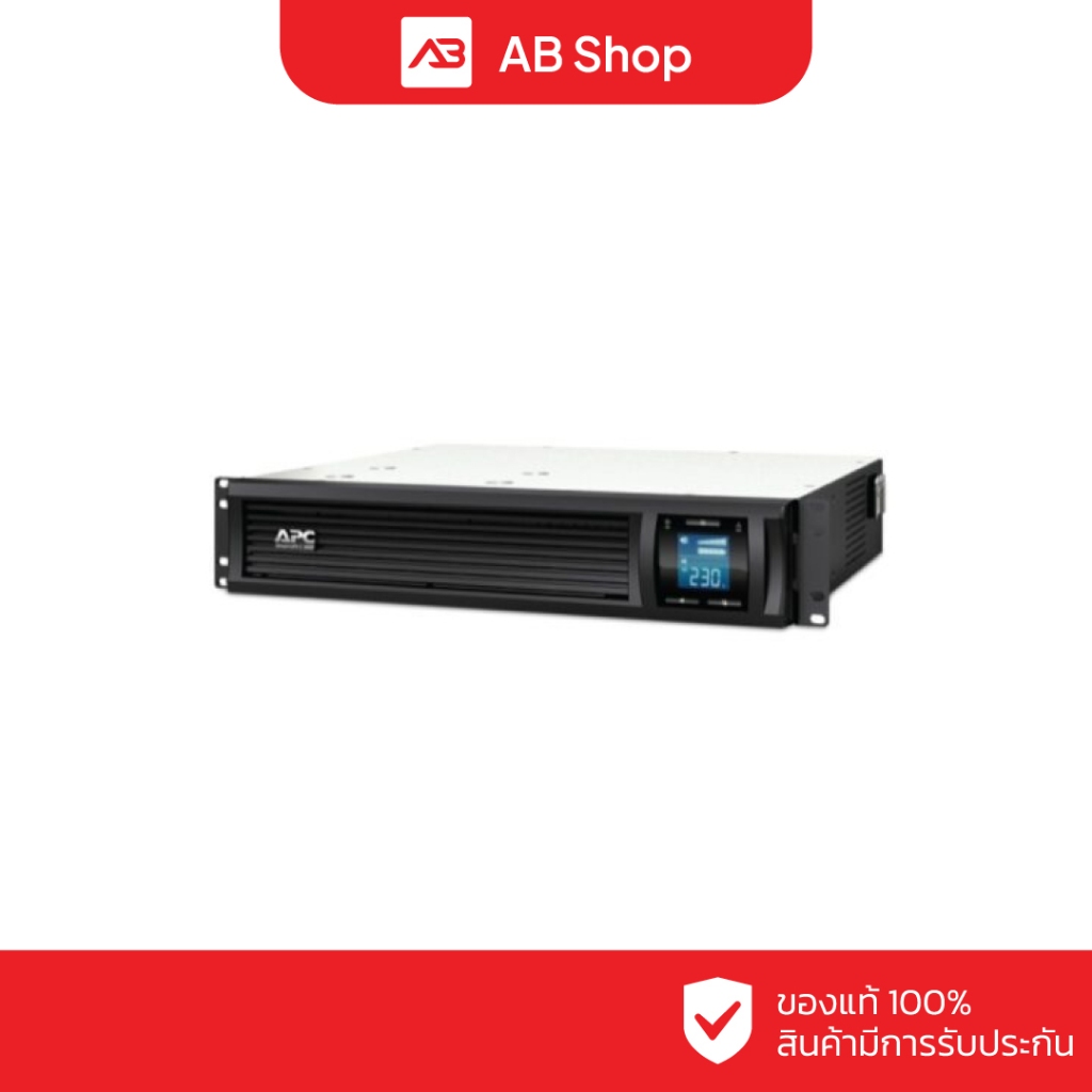 APC (เอพีซี) SMC3000RMI2U เครื่องสำรองไฟ UPS 3000VA Rack Mount