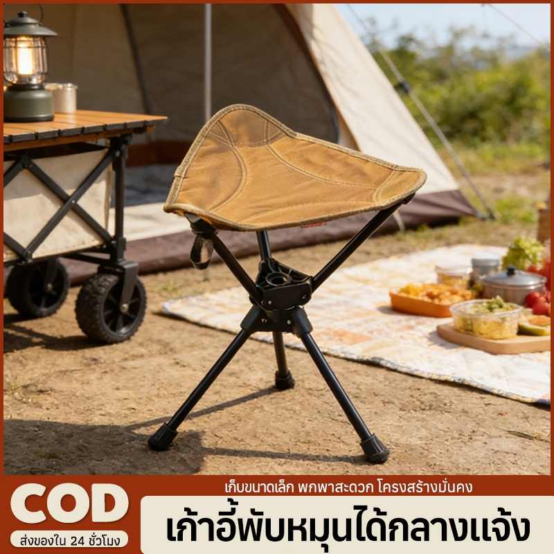 เก้าอี้ตกปลาพกพา เก้าอี้แคมปิ้ง เก้าอี้พับ หมุนได้ 360° รองรับน้ำหนักได้ 150kg มอบถุงเก็บของ
